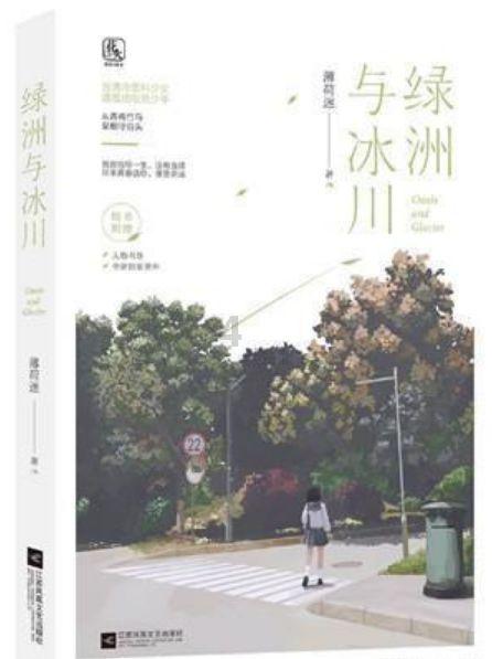 QQ企鹅