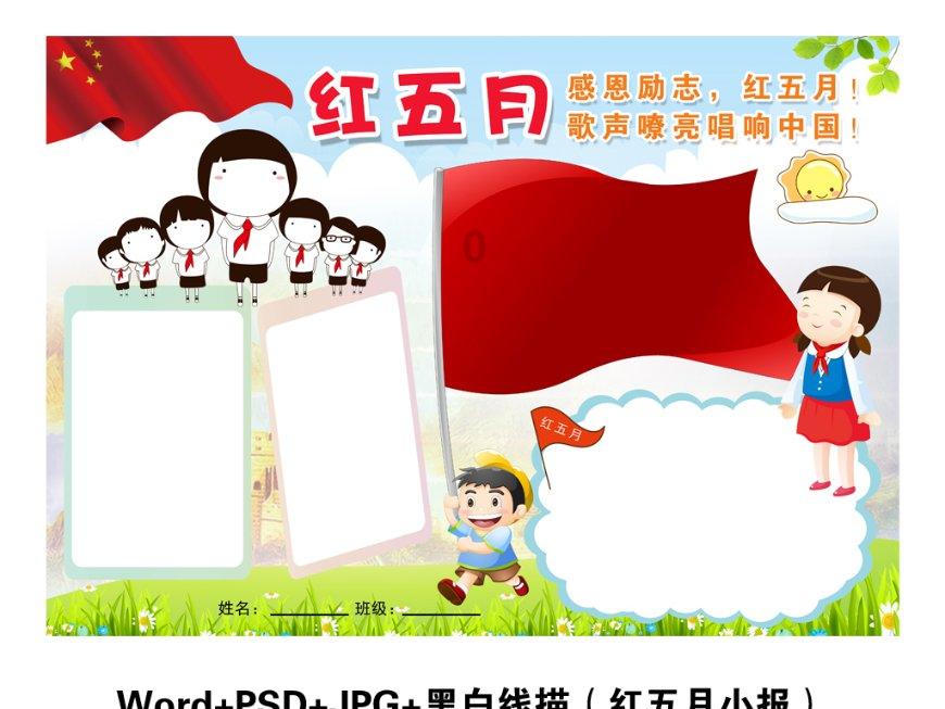 怡馨花园小学 广播站