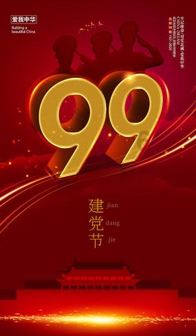 战争怒吼