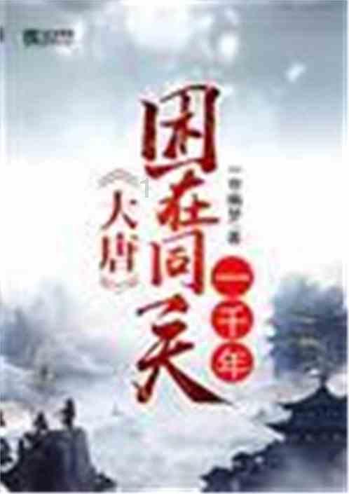 魔法时钟找不同